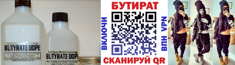 БУТИРАТ буратино hydra ссылка Лихославль