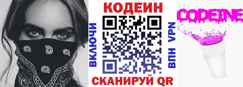 закладка  Лихославль  Codein напиток Lean (лин) 